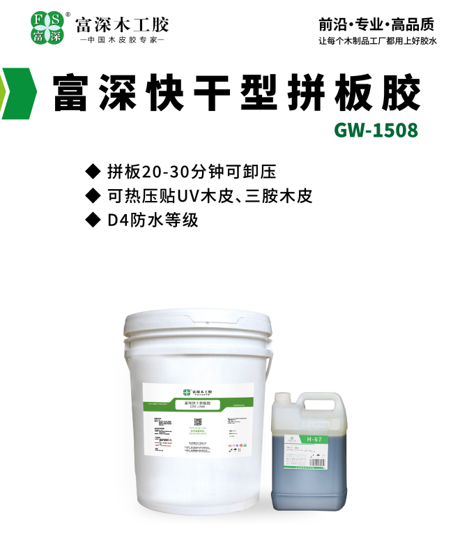 What kinds of quick-drying panel adhesives are there? It can improve the efficiency of panel assembly