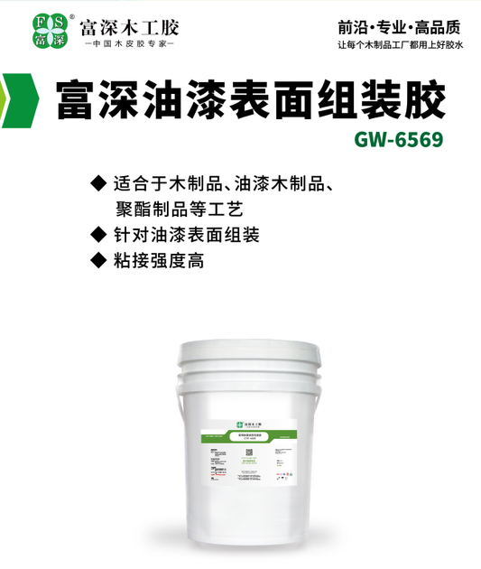 What kind of glue is used for assembling the painted surface? Let's handle it with Fushen GW-6569 glue