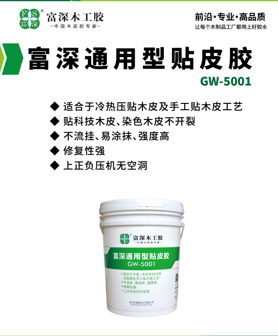 If you want the most cost-effective universal adhesive tape, just ask Fushen!