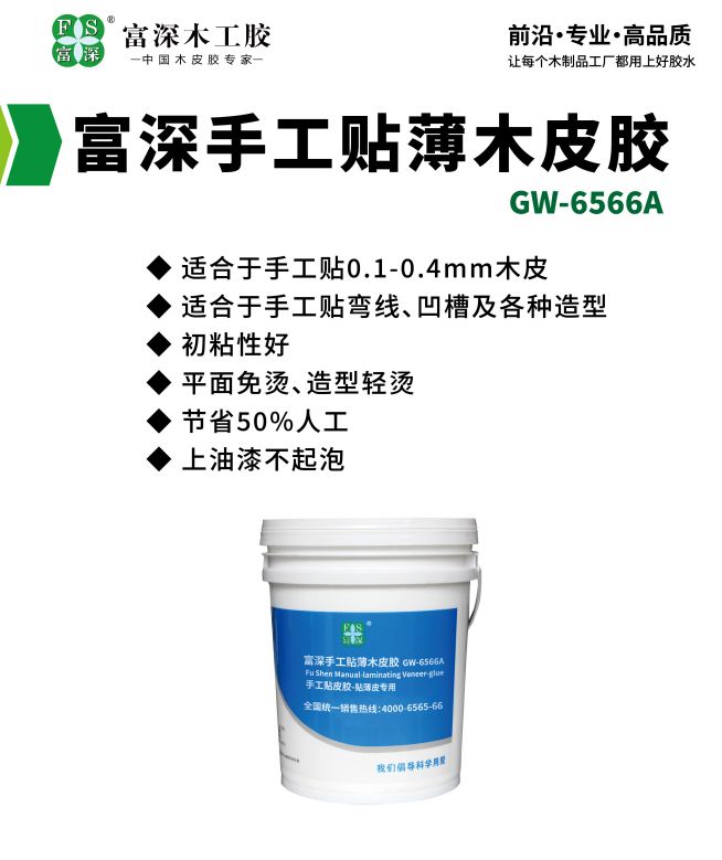 Non-permeable glue! No bubbling! No cracking! What kind of glue can you recommend?