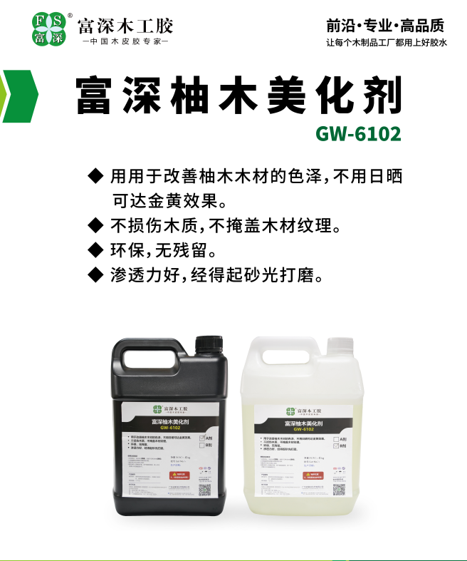 Say goodbye to "relying on the weather for a living"! Fushen Teak beautification Agent quickly restores the golden yellow texture of teak