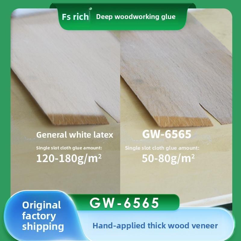 FSBOND Manual Veneer Adhesive FS-6565