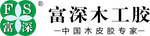 FushenWoodGlue